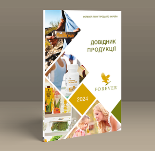 Product Guide