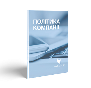Company Policy brochure