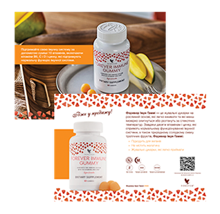 Forever Immune Gummy Leaflet