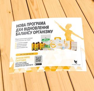 DX4 Postcard