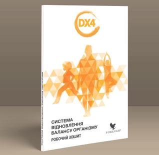 DX4 Workbook